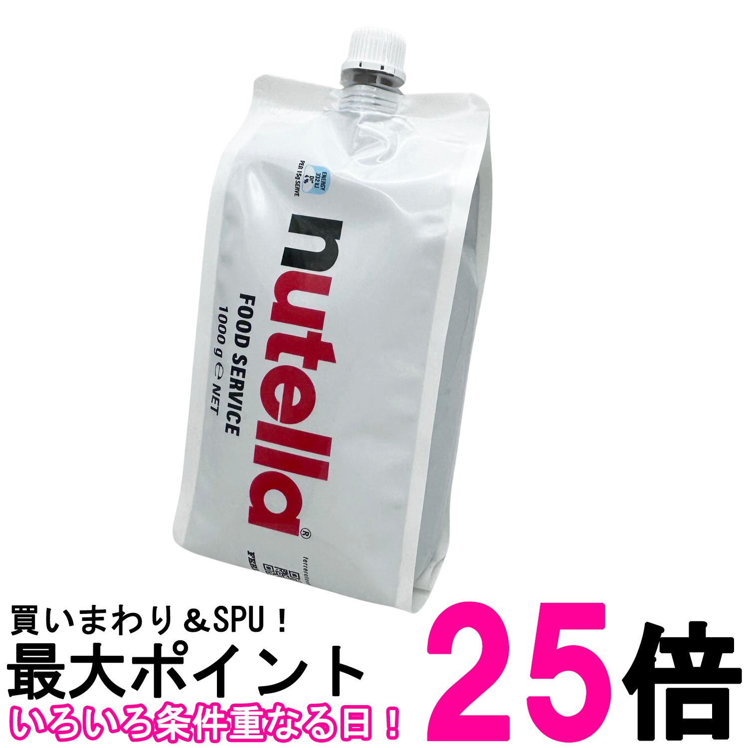 フェレロ ヌテラ 1kg FERRERO 送料無料 【SK13082】