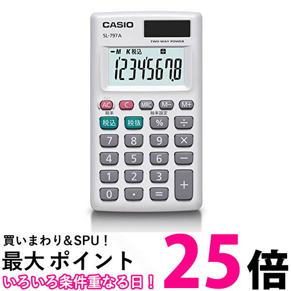 カシオ SL-797A-N パーソナル電卓 税計