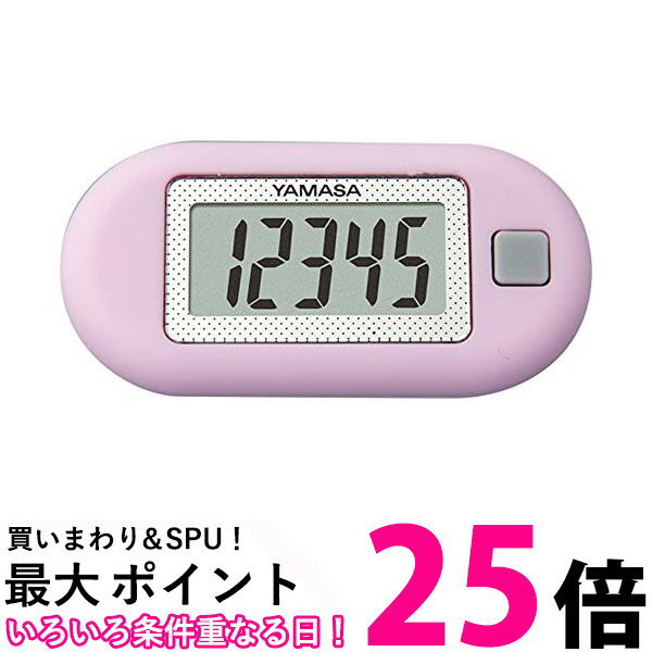 【ポイント8倍! 買いまわりで+最大10倍+SPU】 YAMASA NEWとけい万歩 ピンク TM-250P【代引不可】