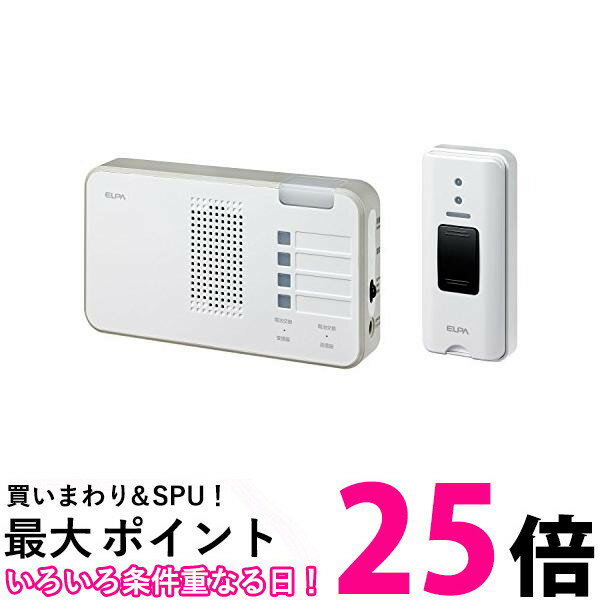 エルパ 朝日電器 EWS-S5230 ワイヤレスチャイムランプ付きセット ホワイト 増設可能 ELP ...