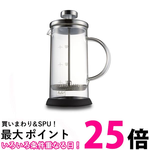 メリタ MJF-1701 フレンチプレス スタンダード コーヒー用品 ドリップコーヒー 350ml Melitta 送料無料 【SK13198】