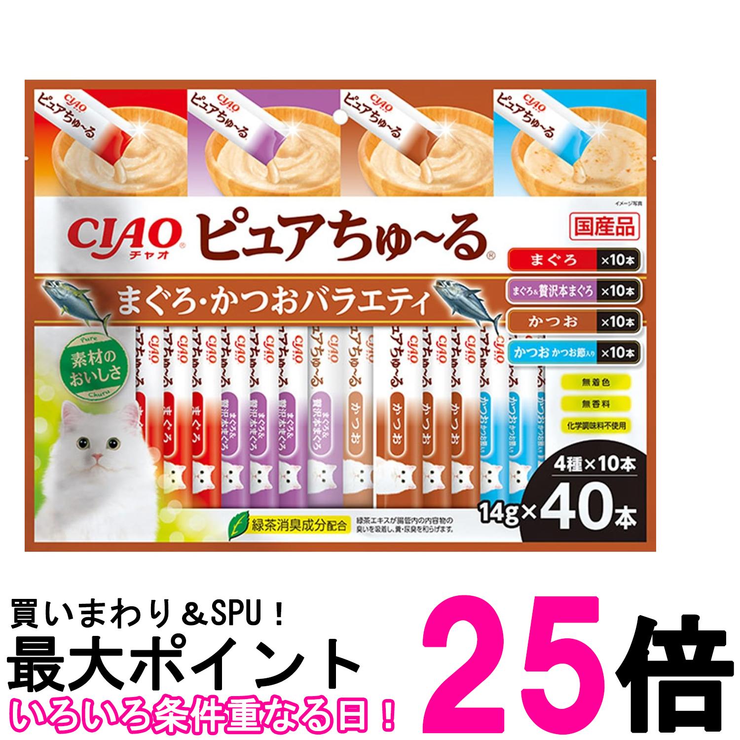 （新品未開封）4本×100袋　チャオ　ピュアちゅーる　まぐろ　まとめ売り 楽天市場】チャオ ピュアちゅ～る まぐろの通販