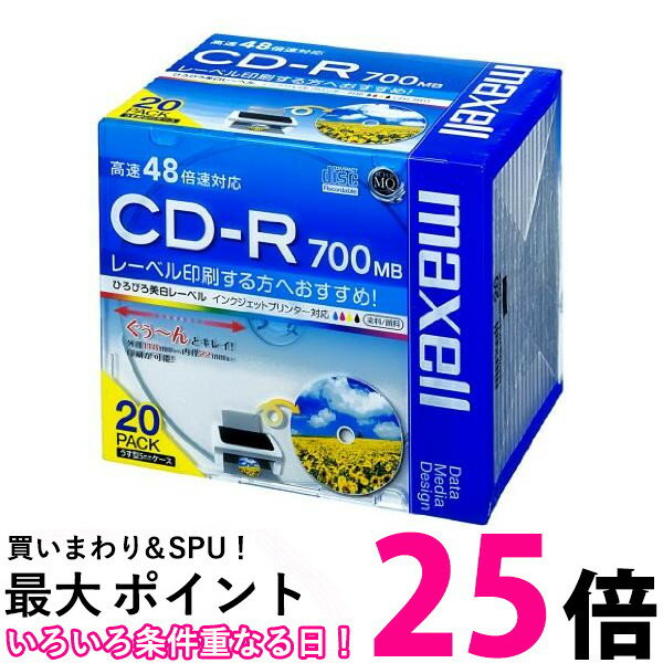 マクセル CDR700S.WP.S1P20S データ用 CD-R 700MB 48倍速対応 ワイド印刷 20枚 5mmケース入 maxell 送料無料 【SK133…