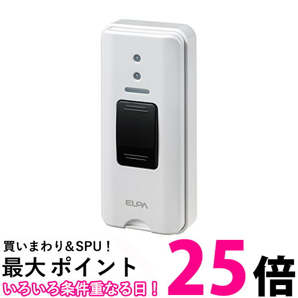 エルパ 朝日電器 EWS-P30 白 ワイヤレスチャイム押しボタン送信器 ホワイト EWSシリーズ 増設送信機 ELPA 送料無料 【SK13400】