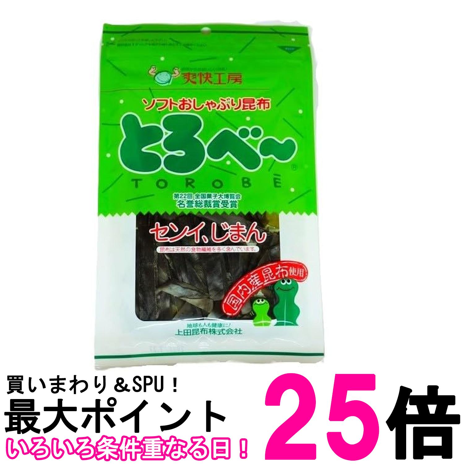 上田昆布 とろべー 20g 送料無料 【SK13482】