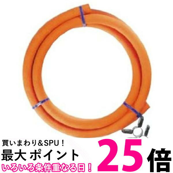 ダンロップ 6002 LPガス用ゴム管(内径9.5mm) ホースバンド付き 0.5m 送料無料 【SK13513】