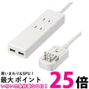 ヤザワコーポレーション HPM6AC2USB2WH 924724 海外用 マルチ 変換タップ YAZAWA 送料無料 【SK13579】