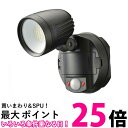オーム電機 LS-B100Y1 07-8811 昼光色 防犯センサーライト 1灯リチウム充電池式 1000ルーメン 人感センサー OHM 送料無料 【SK136...