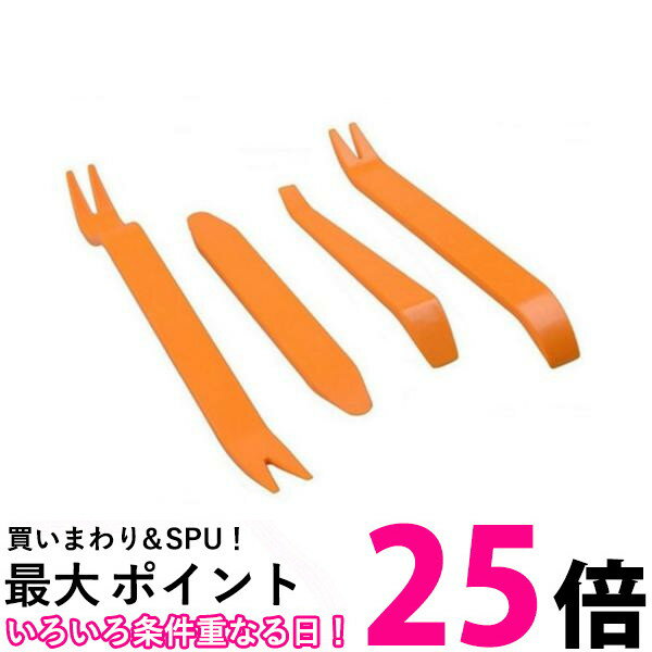 内装はがし 工具 内張りはがし 内張剥がし 内張り外し 内張はがし リムーバー 車 カー用品 パネルはがし 自動車 送料無料 