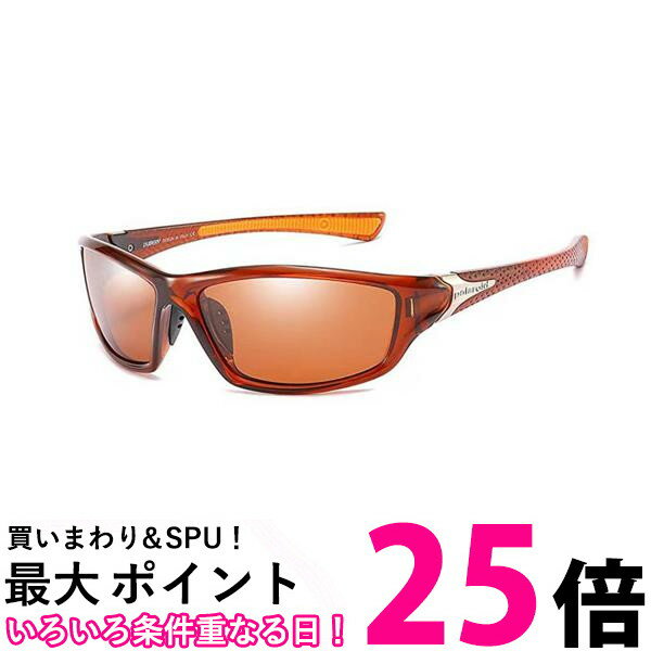 サングラス クリアブラウン スポーツ 偏光 おしゃれ 紫外線カット 軽量 スポーツ用 偏光グラス ドライブ 野球 釣り 運転 C7 (管理S) 送料無料 【SK...