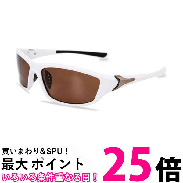 サングラス ホワイト×ブラウン スポーツ 偏光 紫外線カット 軽量 スポーツ用 偏光グラス ドライブ 野球 釣り 運転 C8 送料無料 【SK13705】