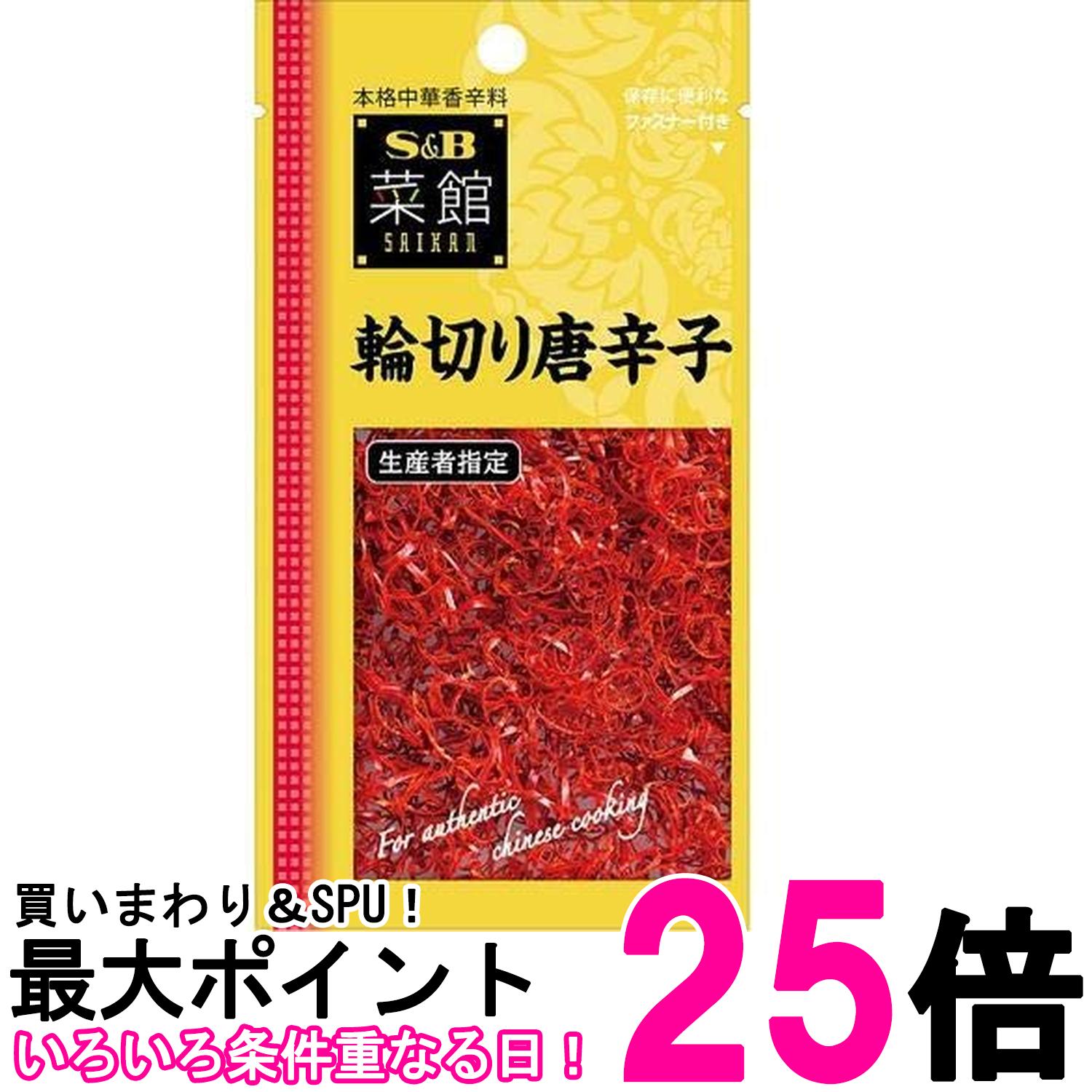 ■食品 ■日本 ■エスビー食品 ■成分 赤唐辛子 ■広告文責：Think Rich Store TEL 082-881-1870 掲載商品の仕様や付属品等の詳細につきましては メーカーに準拠しておりますので メーカーホームページにてご確認下さいますよう よろしくお願いいたします。 当店は他の販売サイトとの併売品があります。 ご注文が集中した時、システムのタイムラグにより在庫切れとなる場合があります。 その場合はご注文確定後であってもキャンセルさせて頂きますのでご了承の上ご注文下さい。