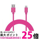エレコム MPA-UAL20PN iPhone 充電ケーブル Lightningケーブル MFi認証 2m ピンク iPhone iPad iPod AirPods 対応 ELECOM 送料無料 【SK13767】(2)
