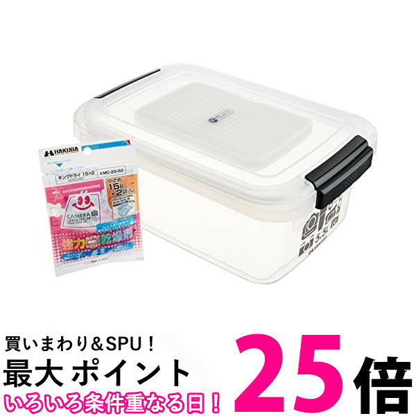 ハクバ KMC-36 ドライボックスNEO 5.5L クリア 防湿庫 HAKUBA 送料無料 【SK13883】