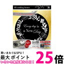東洋アルミ 3163 リースブラック IHマットソフト 直径約21cm IHコンロのコゲつき汚れキズつきを防ぐ Toyo Aluminium 送料無料 【SK13917】