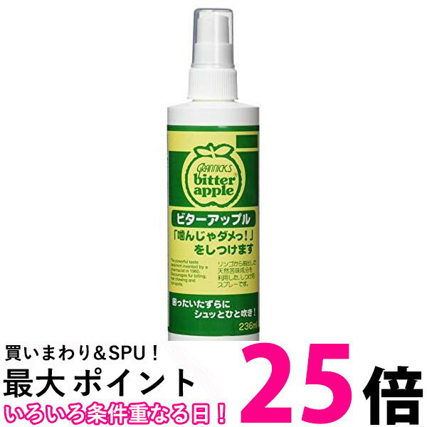 ニチドウ ビターアップル 犬用236ml 送料無料 【SK14005】