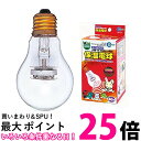 マルカン ミニマルランド ?HD-40 保温電球 40W 送料無料 【SK14131】