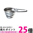 ハリオ M-12SV V60 シルバー 計量スプーン コーヒー粉 すりきり12g ステンレス HARIO 送料無料 【SK14212】