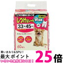 ボンビアルコン しつけるシーツW消臭neo レギュラー 60枚 33x45センチメートル x 60 Bonbi 送料無料 |【SK14231】