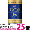 ワンラック プレミアムキャットミルク 150g ONE LAC 送料無料 