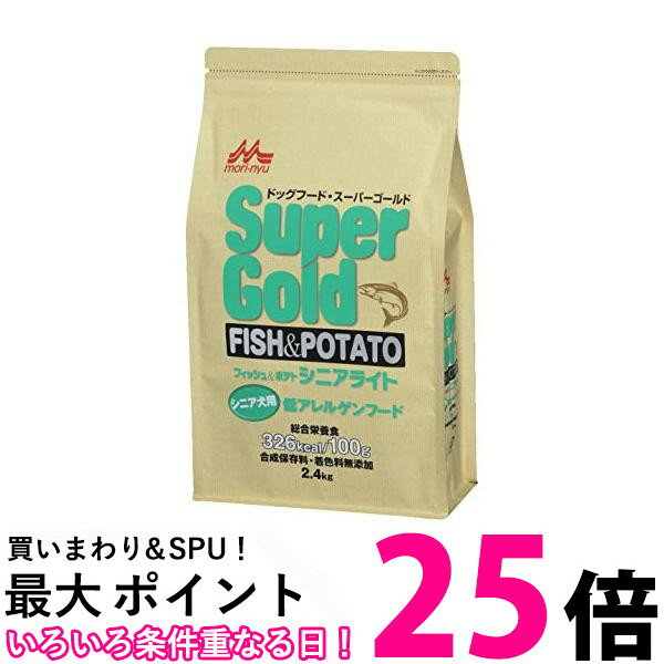 楽天市場】スーパーゴールド フィッシュ ポテト 2.4㎏の通販 楽天市場】スーパーゴールド フィッシュ ポテト 2.4㎏の通販