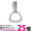 サンコー CL-67 ラクラク持手 送料無料 【SK14472】