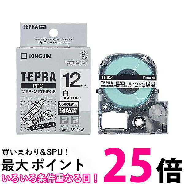楽天市場】テプラ ss12kwの通販 楽天市場】テプラ ss12kwの通販