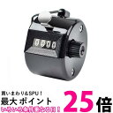 数取り器 数取器 計数器 アナログ カウンター 4桁カウント 9999まで 手持型 手動小型 電池不要 数量カウント 人数計測 (管理S) 送料無料 【SK14...
