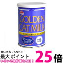 森乳サンワールド ワンラック ゴールデンキャットミルク130g 猫用 送料無料 【SK14699】