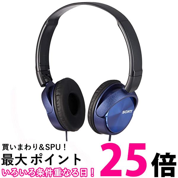 ヘッドホン（売れ筋ランキング） ソニー MDR-ZX310 L ブルー ヘッドホン 密閉型 折りたたみ式 送料無料 【SK14831】