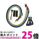 トレーニング チューブ エクササイズ バンド 水泳 野球 高強度 ドアアンカー 体幹 トレーニング 5本セット (管理S) 送料無料 【SK14901】