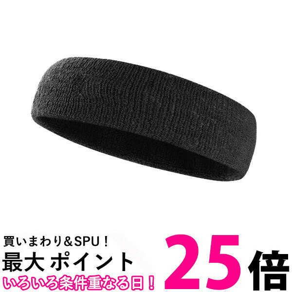 ヘッドバンド 汗止め スポーツ メンズ 野球 バスケ サッカー おしゃれ 汗 (管理S) 送料無料 【SK14931】