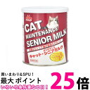 森乳サンワールド ワンラック キャット メンテナンス シニアミルク 280g 送料無料 【SK14948】