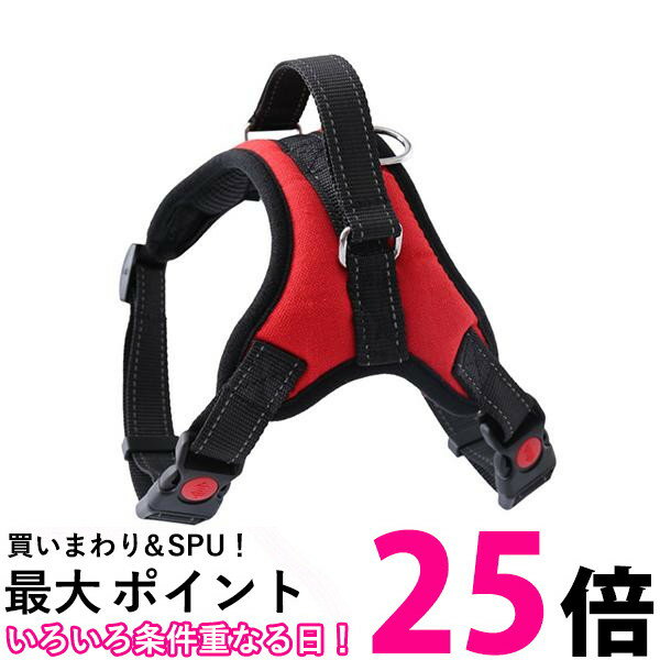 犬 ハーネス 脱げない 中型犬 おしゃれ バックル メッシュ かわいい 光反射 丈夫 (管理S) 送料無料 【SK14957】