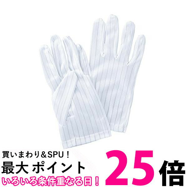 サンワサプライ TK-SE13L 静電気防止手袋 送料無料 【SK15117】