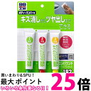 ソフト99 09192 99工房 コンパウンドトライアルセット 25gx3種 SOFT99 送料無料 【SK15141】