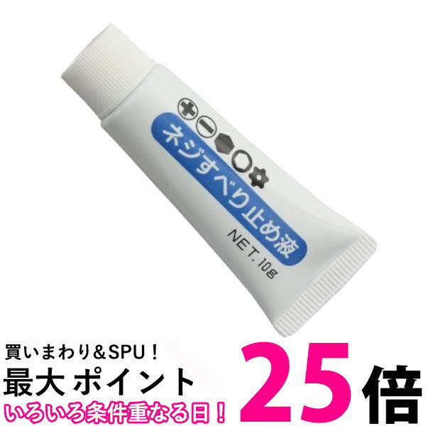 アネックス No.40 ネジすべり止め液 ANEX 送料無料 【SK15158】