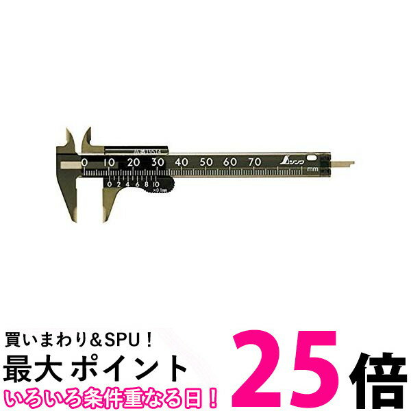 シンワ測定 19514 プラスチックノギス ポッケ 70mm Shinwa Sokutei 送料無料 【SK15185】