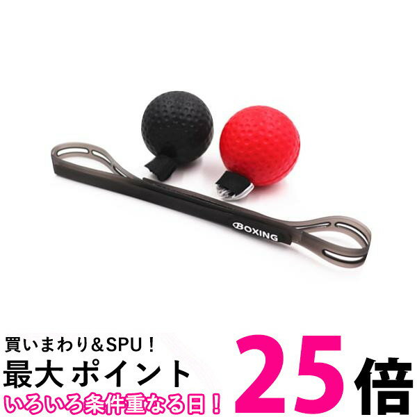 パンチングボール ボクシング トレーニング エクササイズ ストレス解消 動体視力 反射神経 瞬発力 自宅 簡単 ストレス発散 (管理S) 送料無料 【SK153...