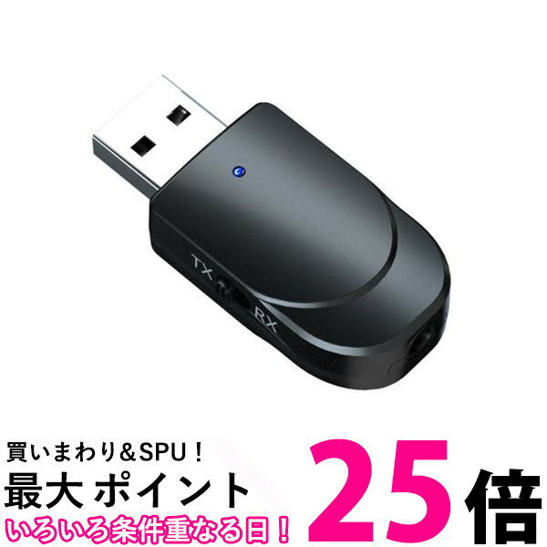 トランスミッター レシーバー bluetooth 5.0 送