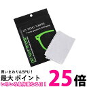 メガネ 曇り止め クロス 眼鏡拭き くもり止め クリーニング 個別包装 メガネクロス クリーナー (管理S) 送料無料 【SK15346】