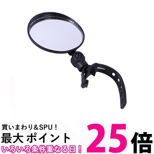 自転車 バックミラー ミラー サイドミラー　グリップエンド ガラス 電動自転車 バーエンドミラー 丸型 (管理S) 送料無料 【SK15393】