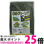 ユタカメイク OGS11 #3000ODグリーンシート 3.6mx5.4m レジャーシート ブルーシート 厚手 ハトメ 送料無料 【SK15411】