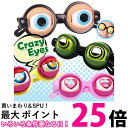 コスプレ メガネ 眼鏡 飛び出す 目玉 飛び出る 目 リアル eye アイ 本格的 誕生日 室内 置物 ハロウィン 仮装 クリスマス用品 可愛い 渋い かわいい Xmas Christmas 豪華 華やか おしゃれ パーティー DIY デコレーション