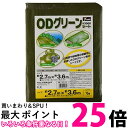 ユタカメイク OGS-05 3000 ODグリーンシート 2.7m×3.6m レジャーシート ブルーシート 厚手 ハトメ 送料無料【SK15502】
