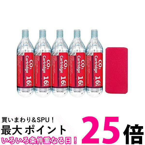 CO2 16g ボンベ ネジ有 ジャケット付 5本セット (各社 パンク修理用 CO2 インフレーター対応 ) 送料無料 【SK15681】