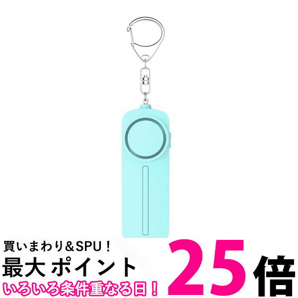 防犯ブザー ベル アラーム セキュリティ キーホルダー 防犯グッズ 安全 子供 こども 通学 登下校 小中学生 シンプル 大音量 (管理C) 送料無料 【SK15695】