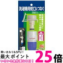 タカギ GWA4411 洗濯機蛇口用ニップルセット 普通ホース 洗濯機用蛇口につなぐ takagi 送料無料 【SK15760】