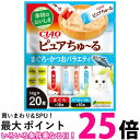 いなば チャオ ピュアちゅ~る まぐろ かつおバラエティ 14g×20本 CIAO 送料無料 【SK15866】