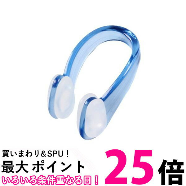 水泳用 ノーズクリップ 鼻栓 初心者 プール ジム 背泳ぎ 水泳 スイミング トレーニング (管理S) 送料無料 【SK15971】